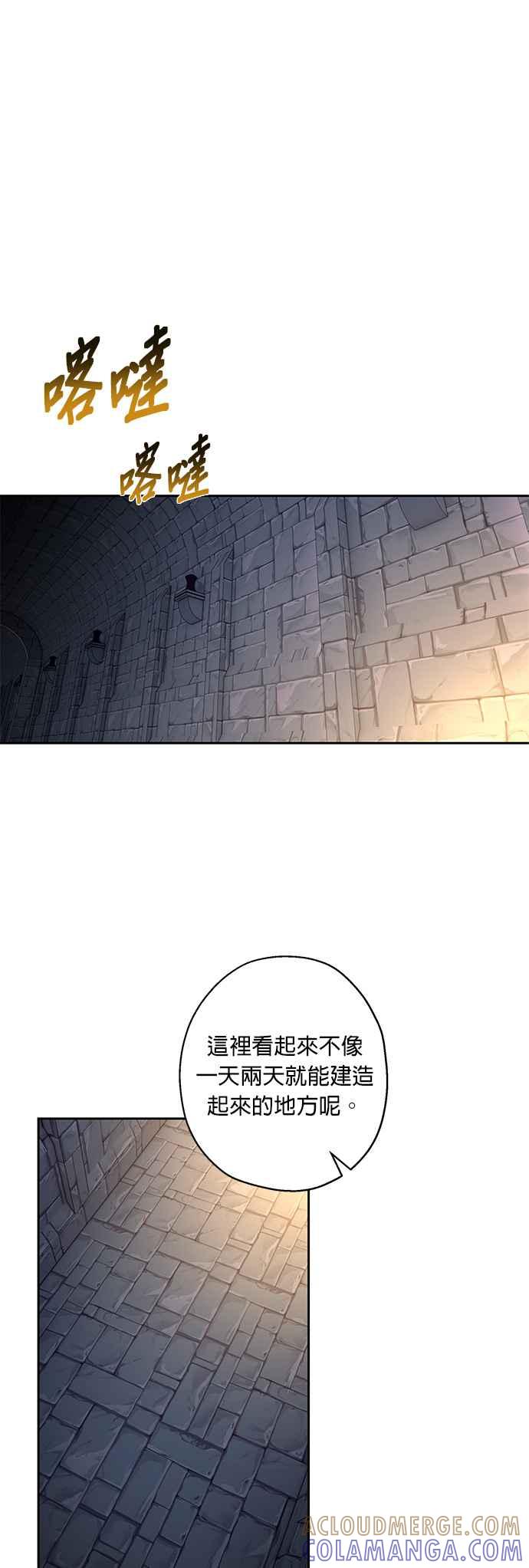 《忠犬侯爵和我恋爱吧》第40话（第一季完结） 第19页