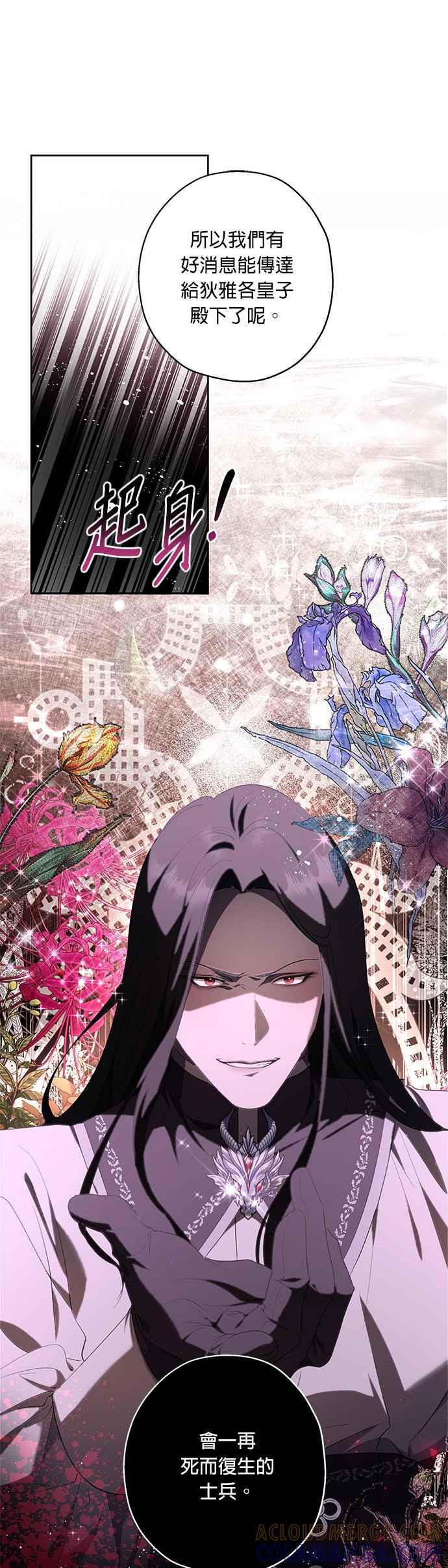 《忠犬侯爵和我恋爱吧》第40话（第一季完结） 第49页