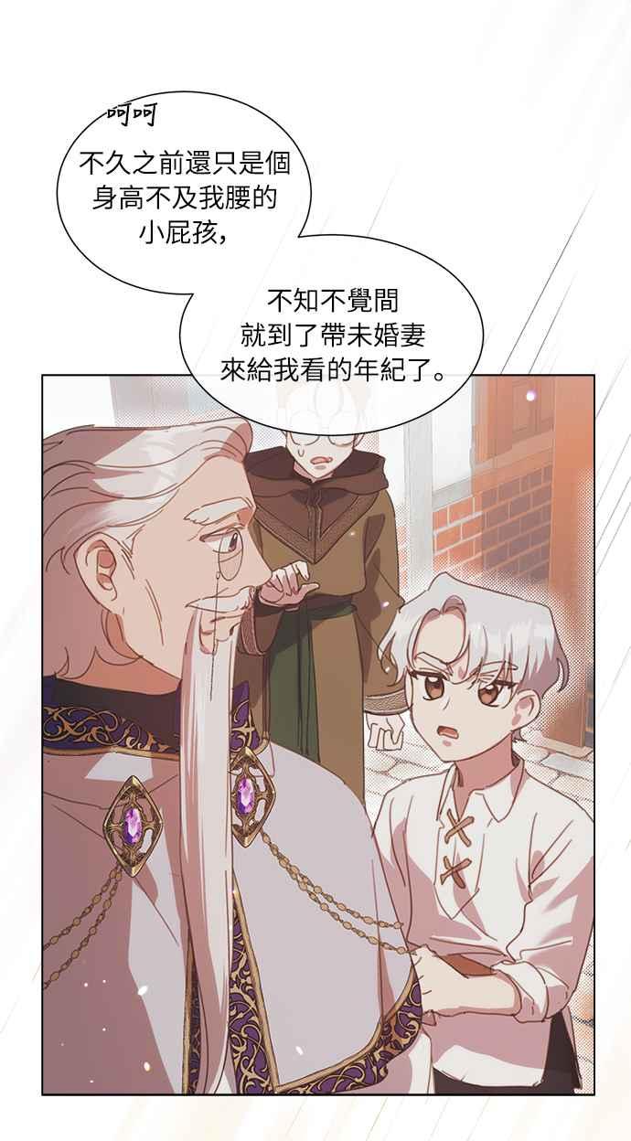 《姐不再善良》第41话 第38页