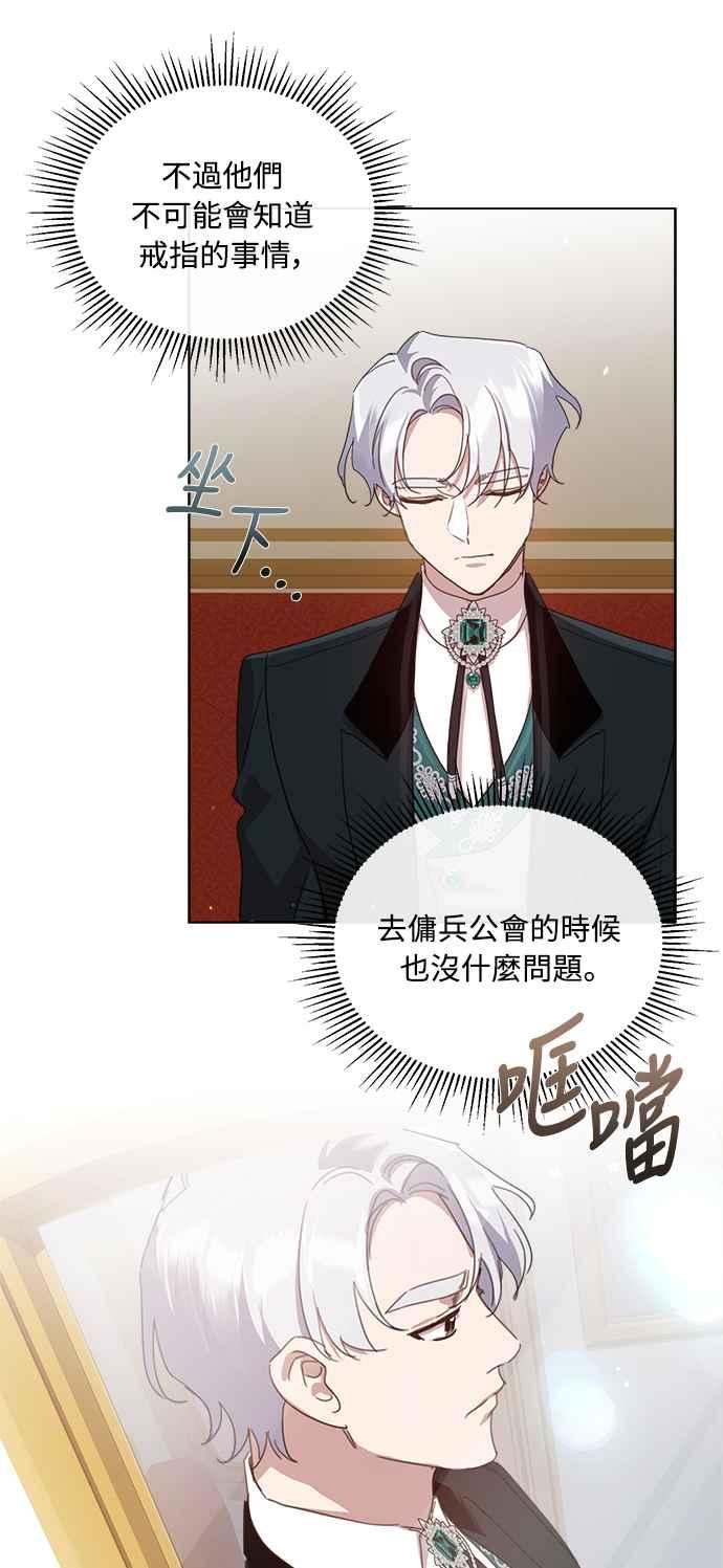 《姐不再善良》第41话 第47页