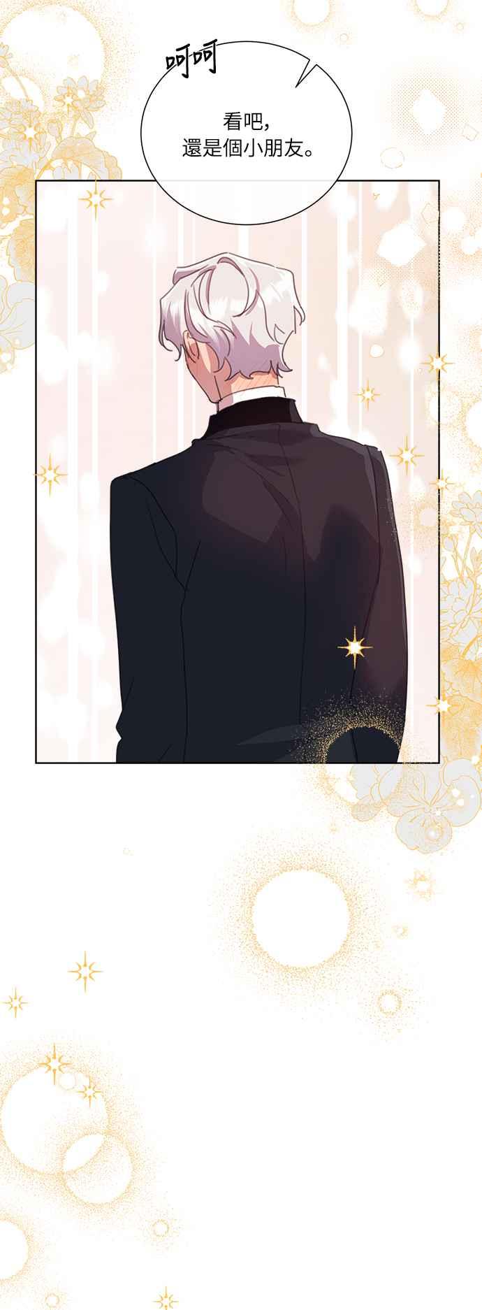 《姐不再善良》第41话 第41页