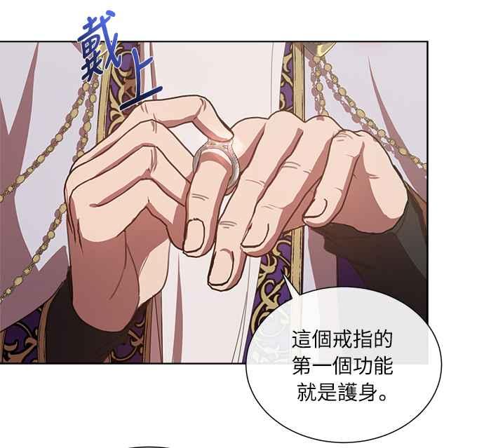 《姐不再善良》第41话 第5页