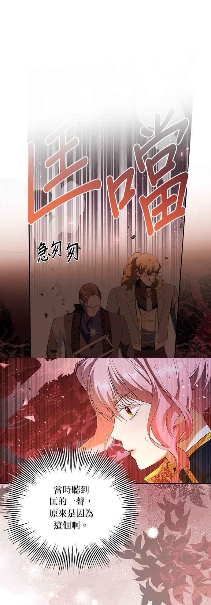 《忠犬侯爵和我恋爱吧》第40话（第一季完结） 第5页