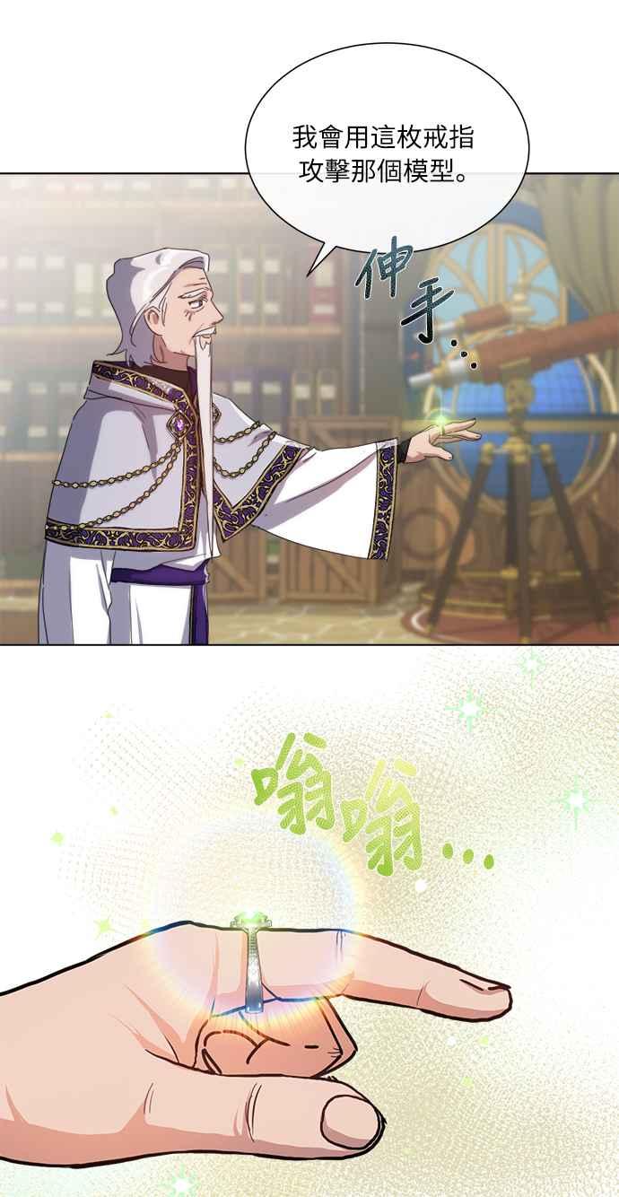 《姐不再善良》第41话 第8页
