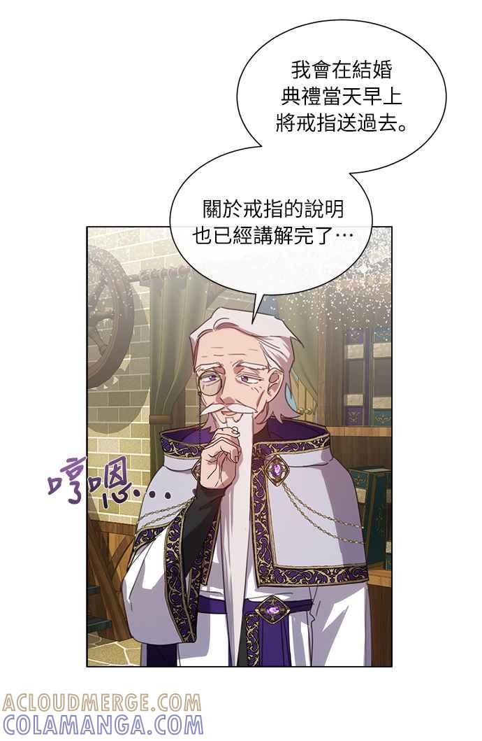 《姐不再善良》第41话 第34页