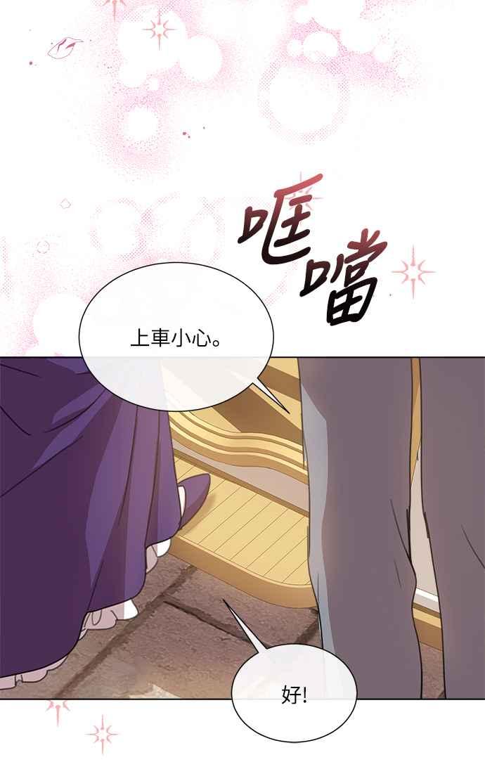 《姐不再善良》第41话 第44页