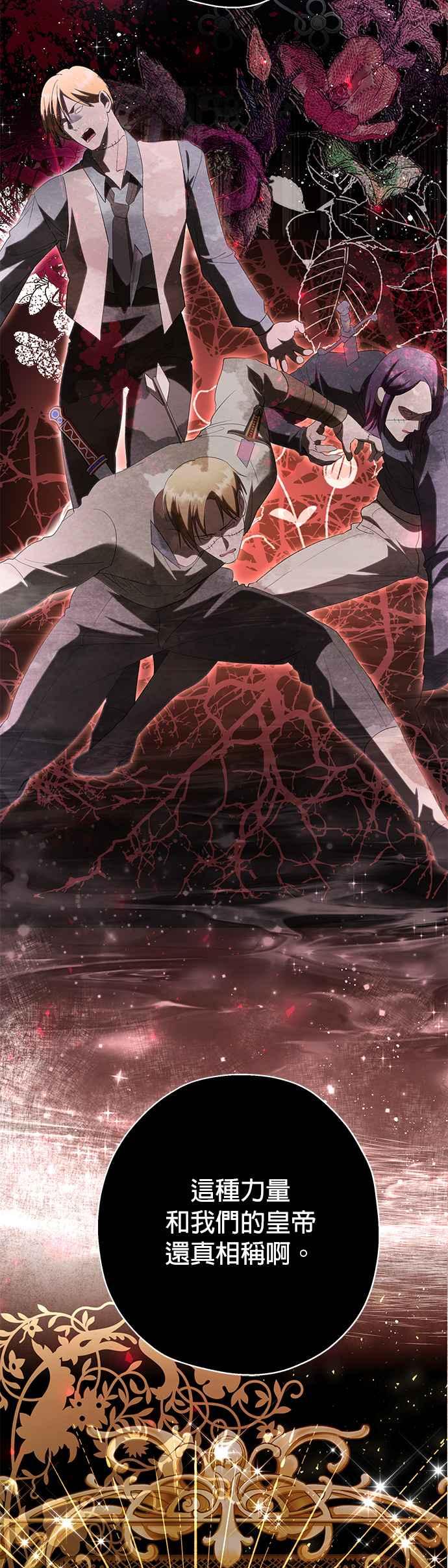 《忠犬侯爵和我恋爱吧》第40话（第一季完结） 第50页