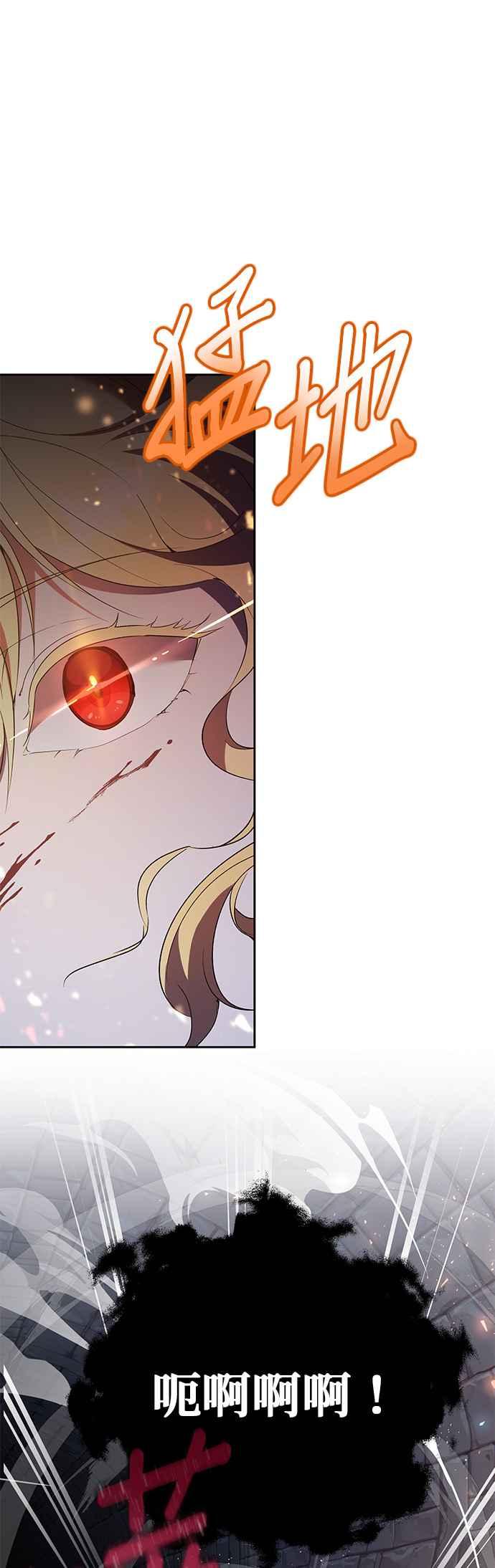 《忠犬侯爵和我恋爱吧》第40话（第一季完结） 第29页