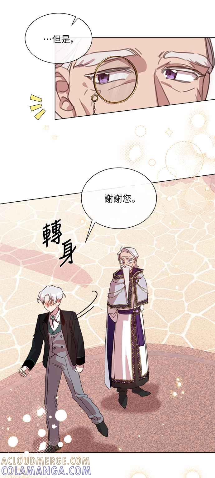 《姐不再善良》第41话 第40页