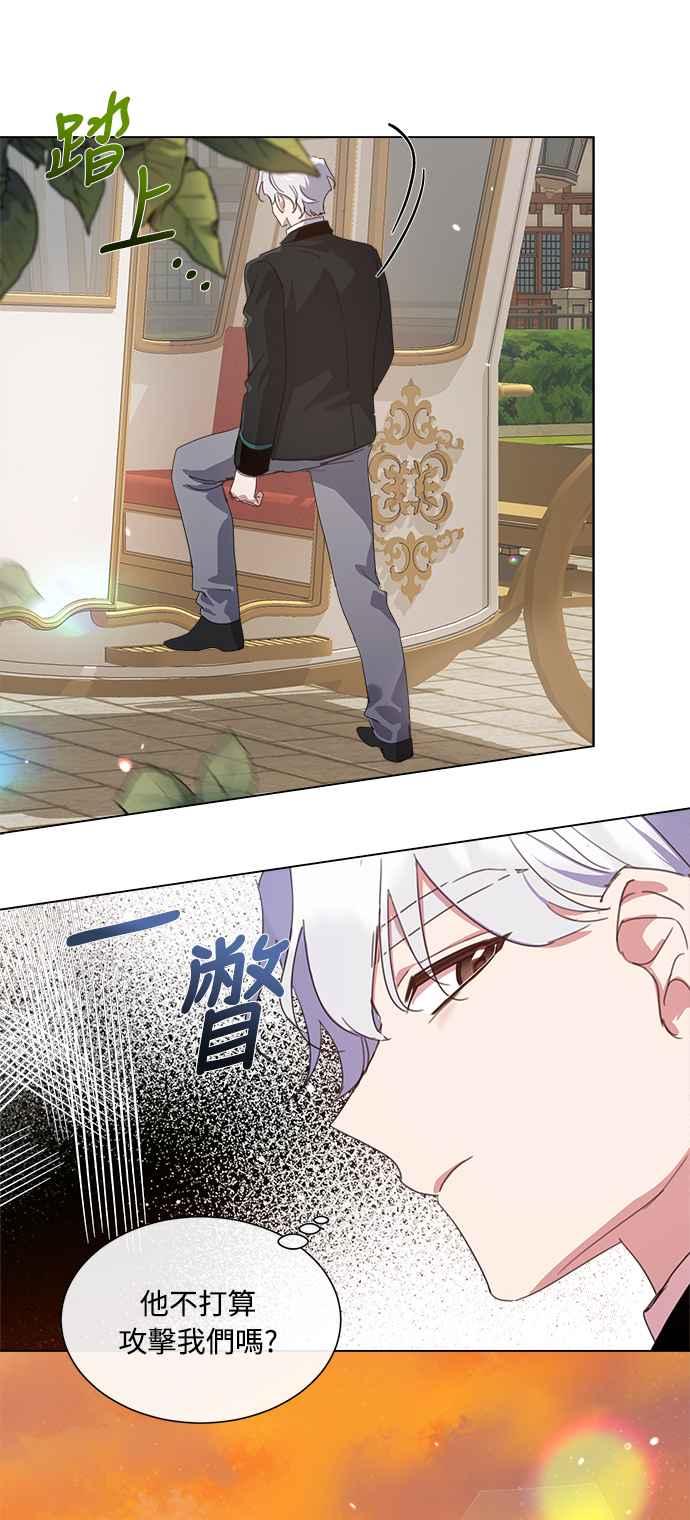《姐不再善良》第41话 第45页