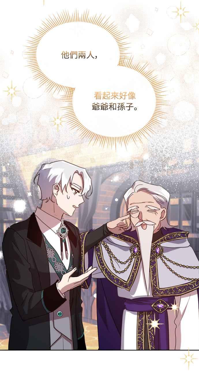 《姐不再善良》第41话 第33页