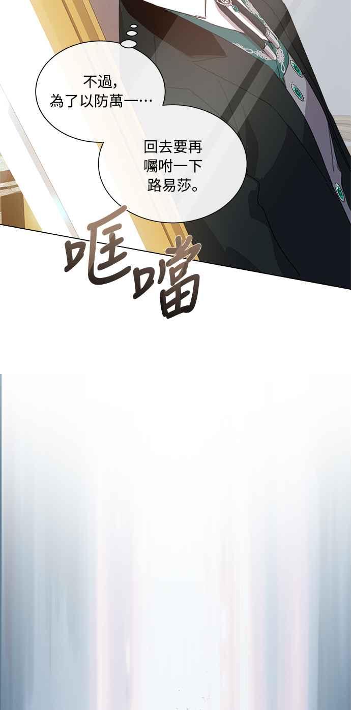 《姐不再善良》第41话 第48页