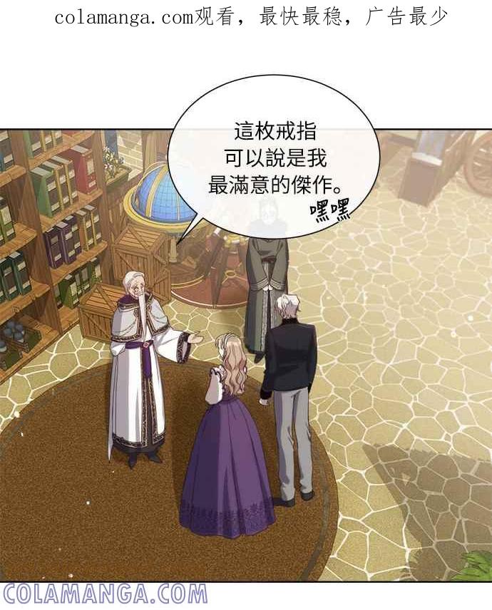 《姐不再善良》第41话 第1页