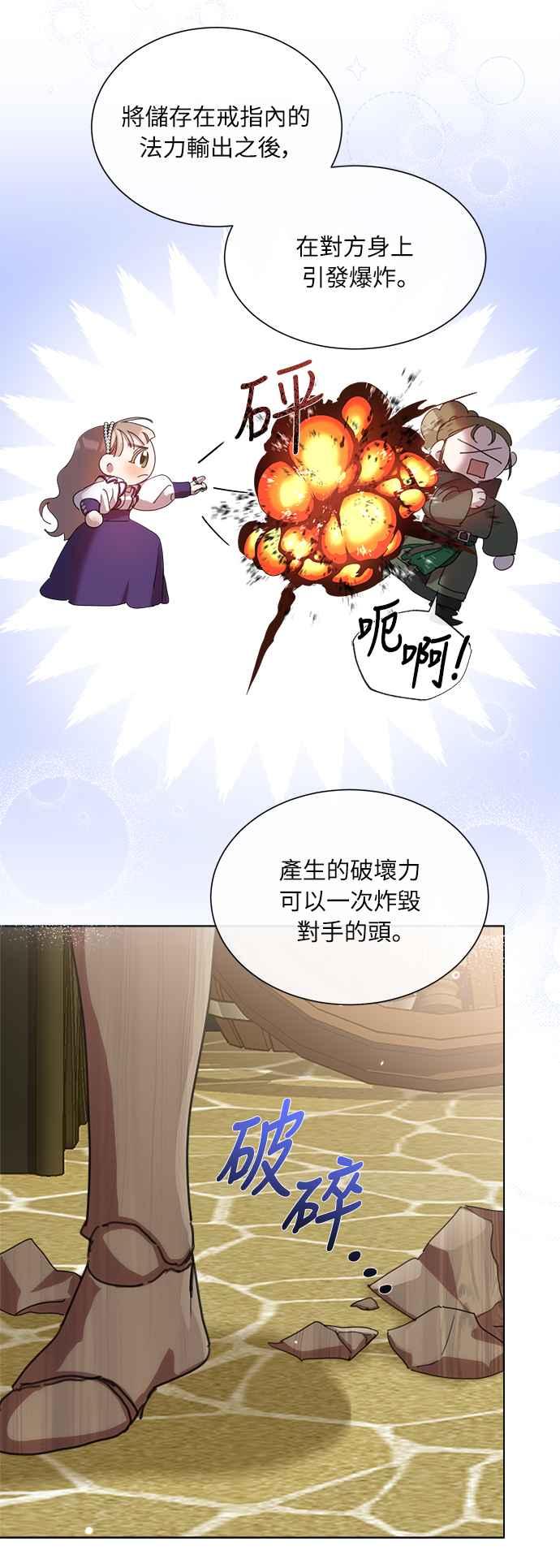 《姐不再善良》第41话 第11页