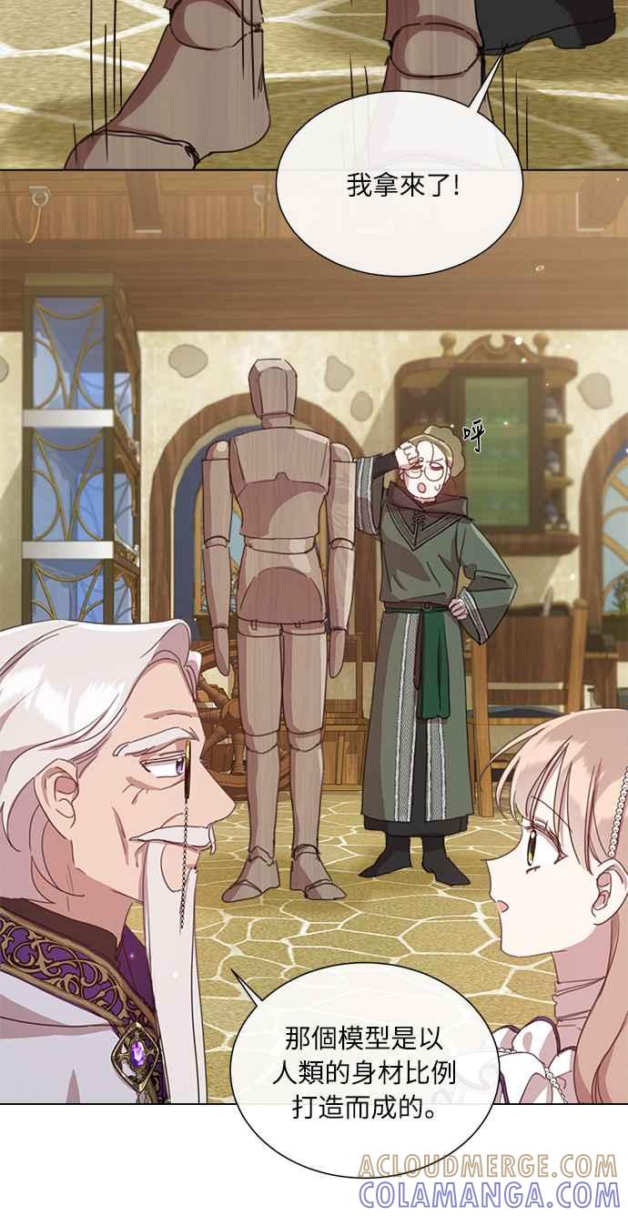 《姐不再善良》第41话 第7页
