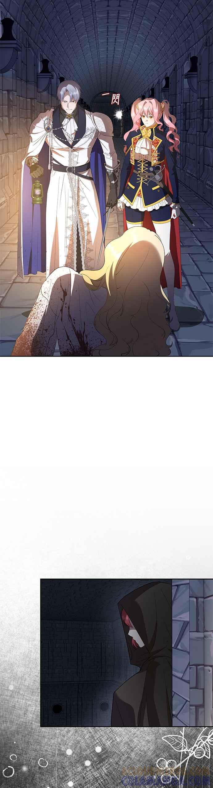《忠犬侯爵和我恋爱吧》第40话（第一季完结） 第43页