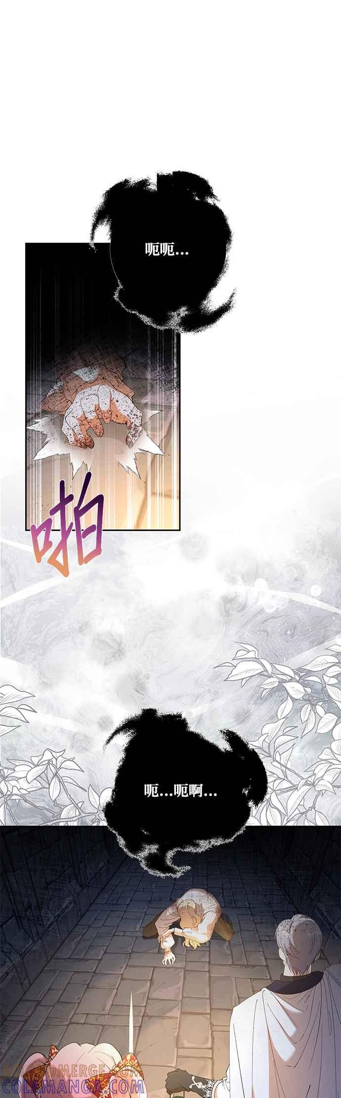 《忠犬侯爵和我恋爱吧》第40话（第一季完结） 第25页