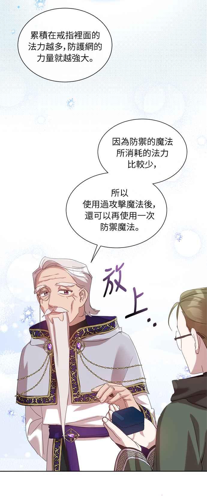 《姐不再善良》第41话 第23页