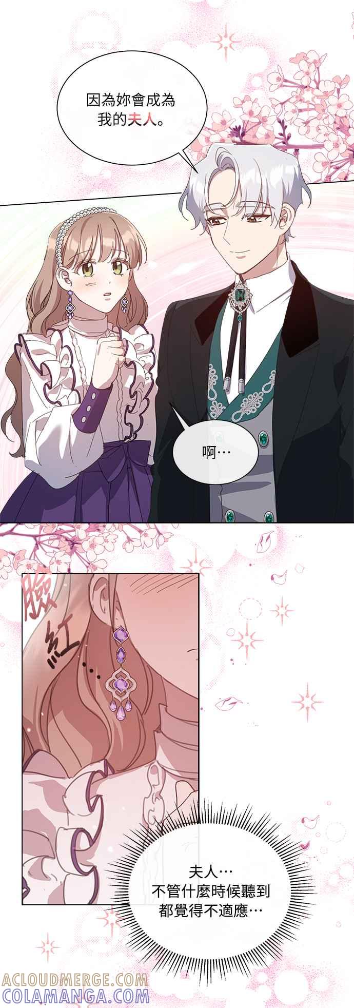 《姐不再善良》第41话 第43页