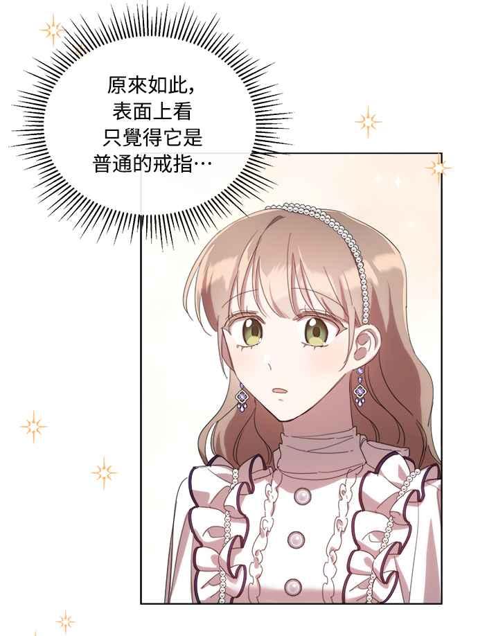 《姐不再善良》第41话 第3页