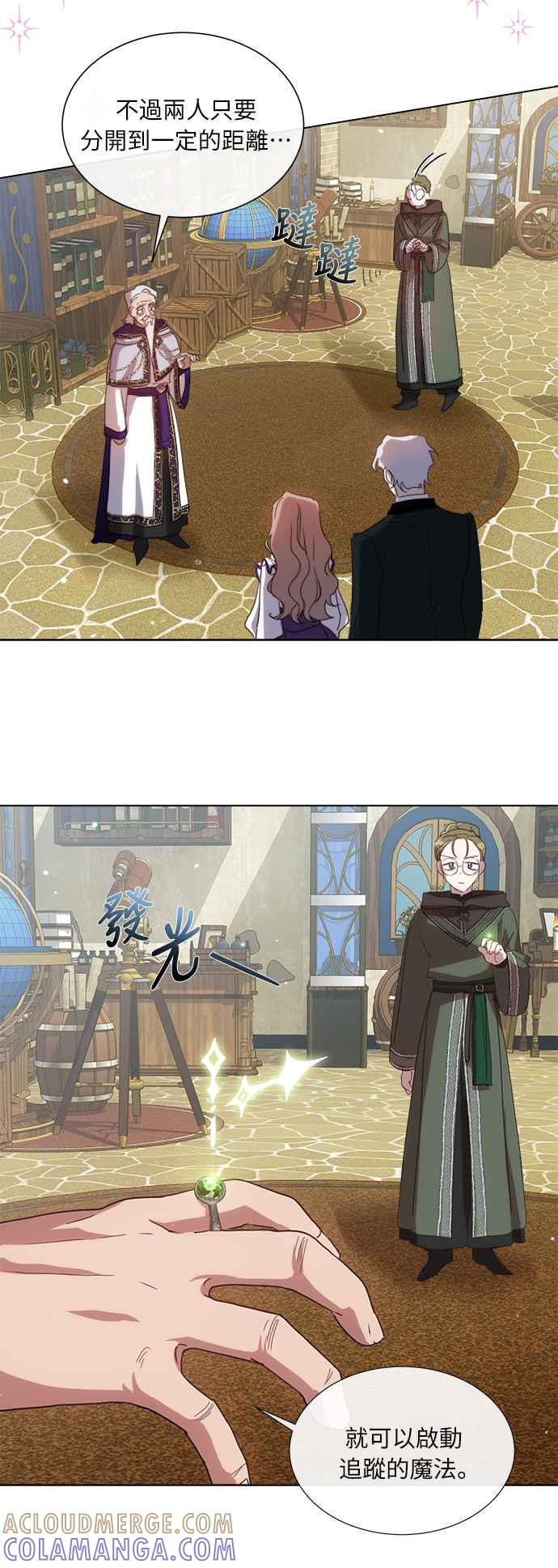 《姐不再善良》第41话 第25页