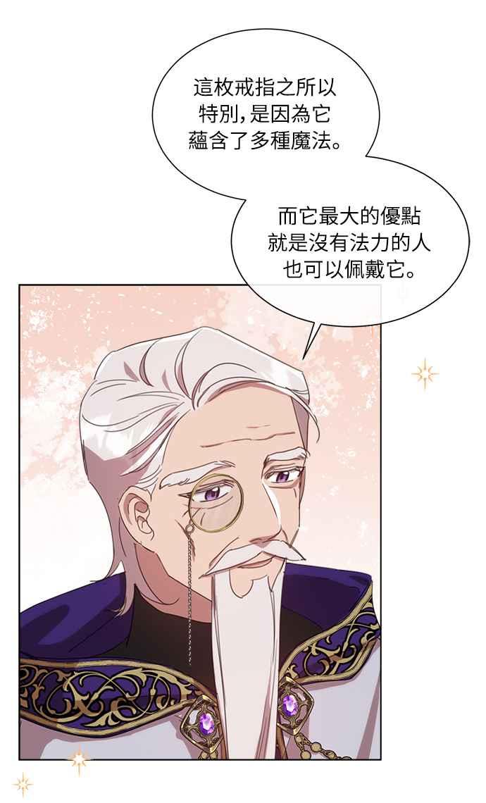 《姐不再善良》第41话 第2页
