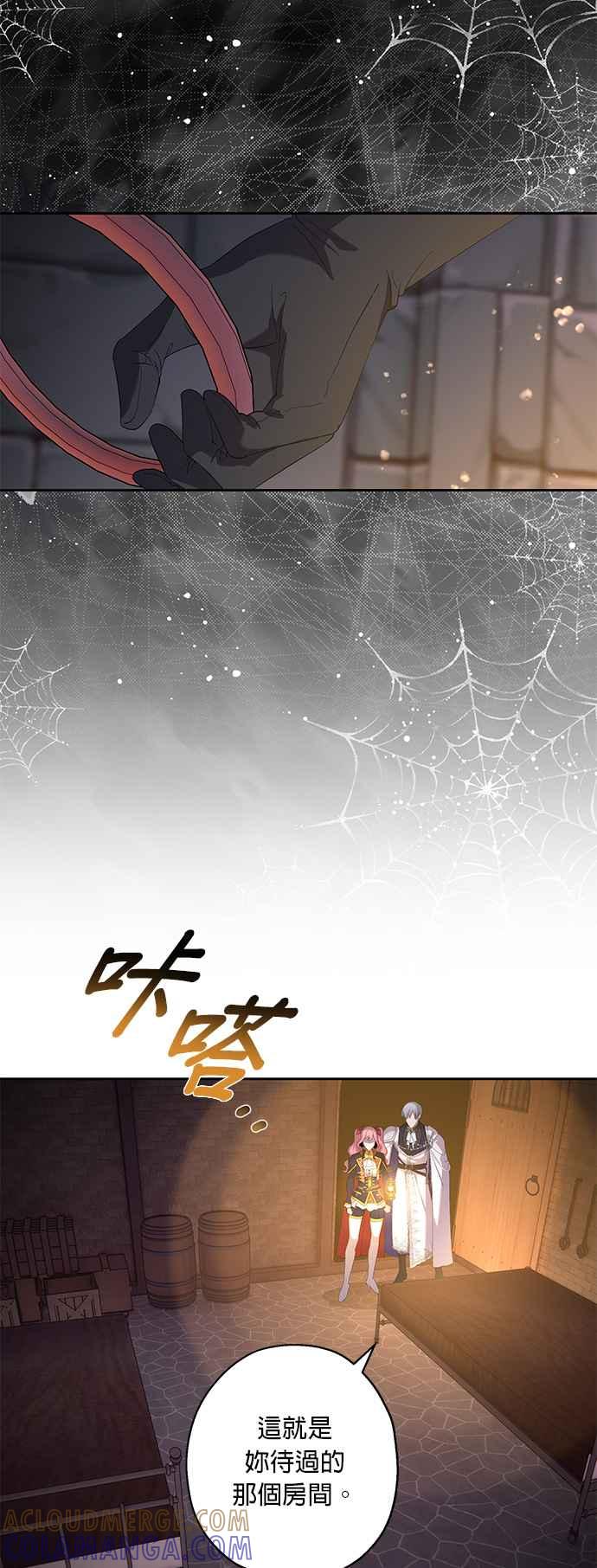 《忠犬侯爵和我恋爱吧》第40话（第一季完结） 第10页