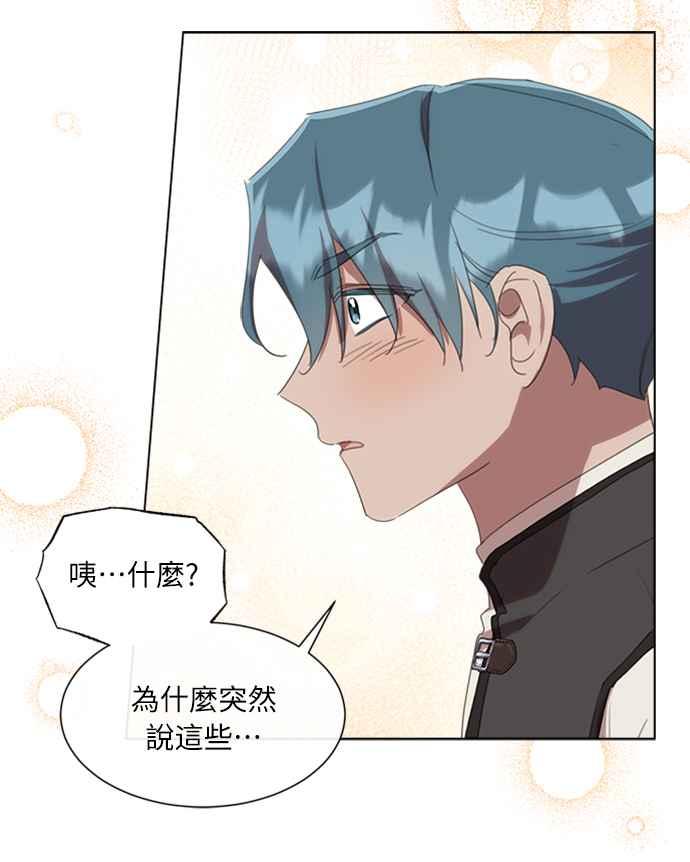 《姐不再善良》第42话 第8页