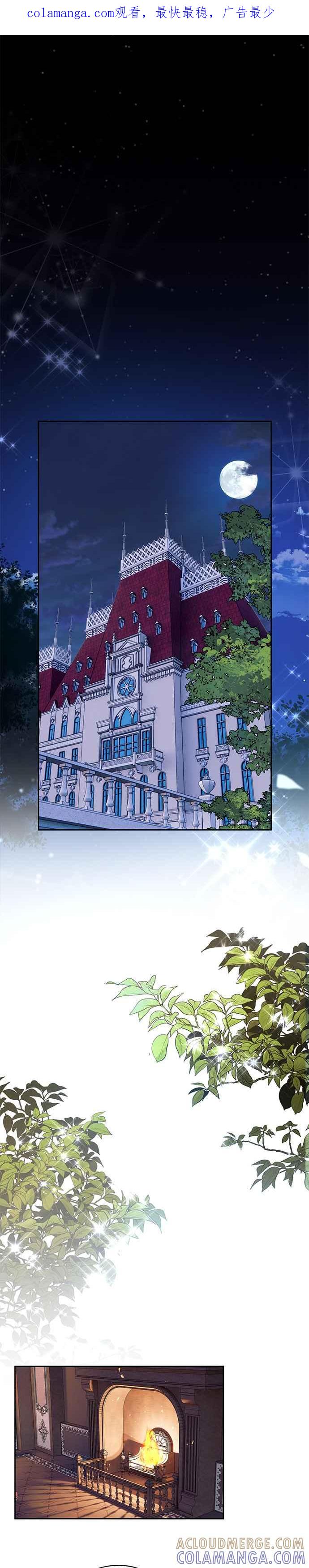 《忠犬侯爵和我恋爱吧》第41话 第1页
