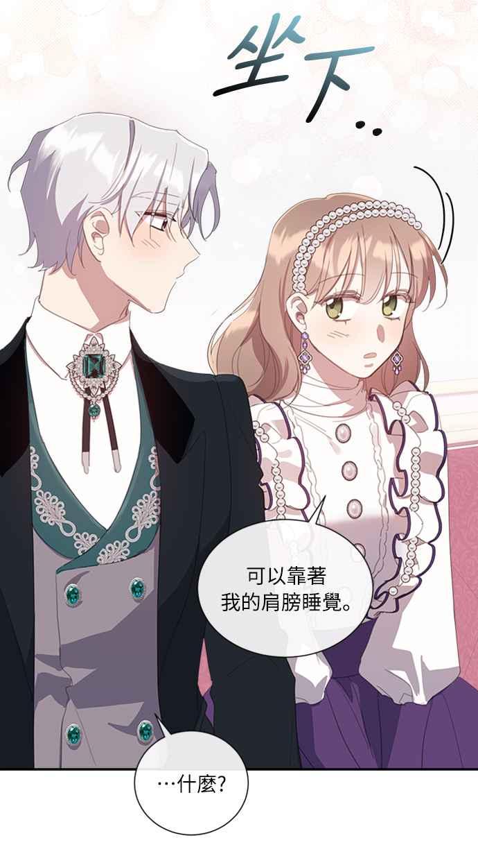 《姐不再善良》第42话 第21页