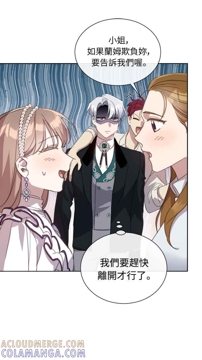 《姐不再善良》第42话 第16页