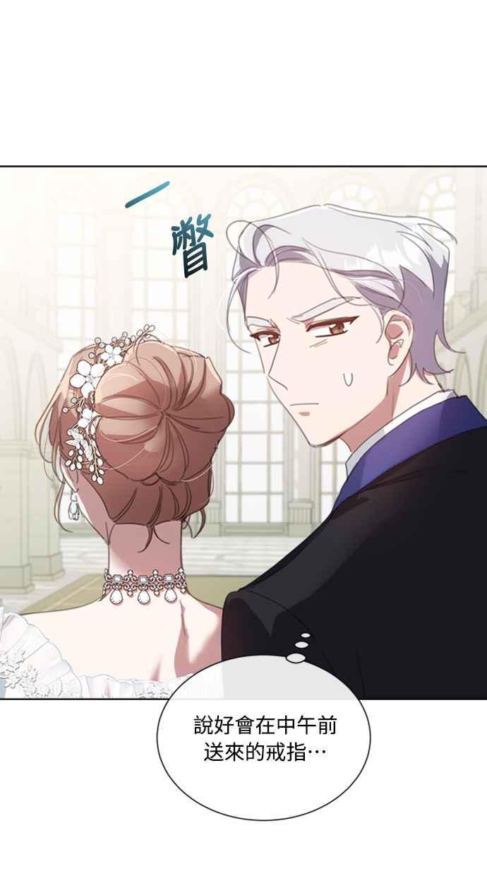 《姐不再善良》第42话 第51页