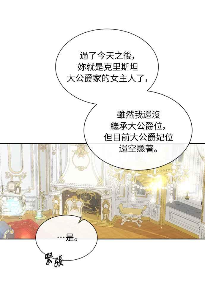 《姐不再善良》第42话 第41页