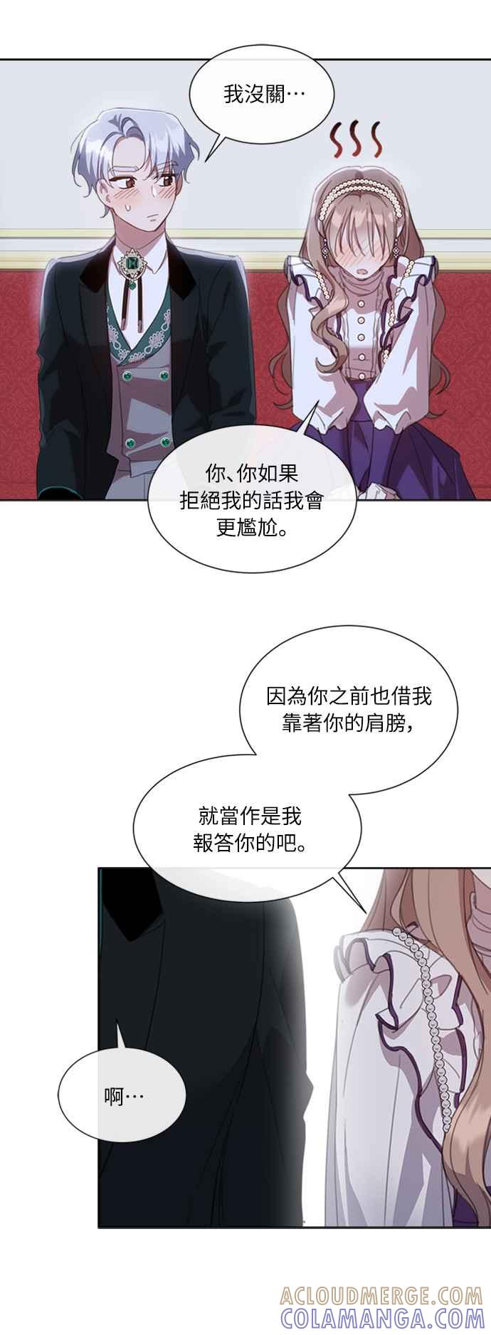 《姐不再善良》第42话 第22页
