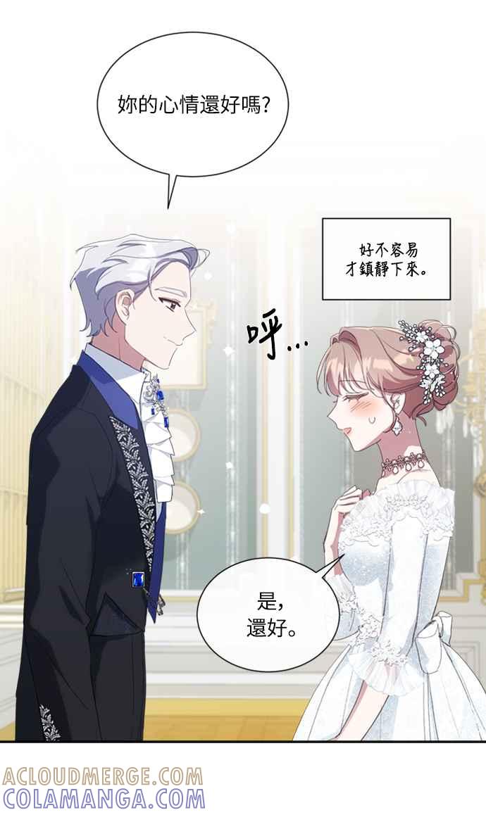 《姐不再善良》第42话 第40页