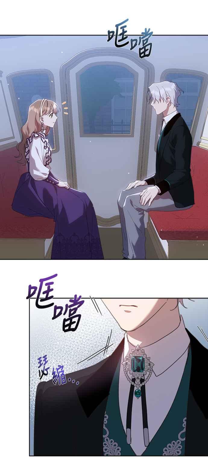 《姐不再善良》第42话 第18页