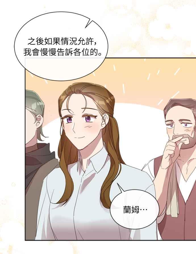 《姐不再善良》第42话 第12页