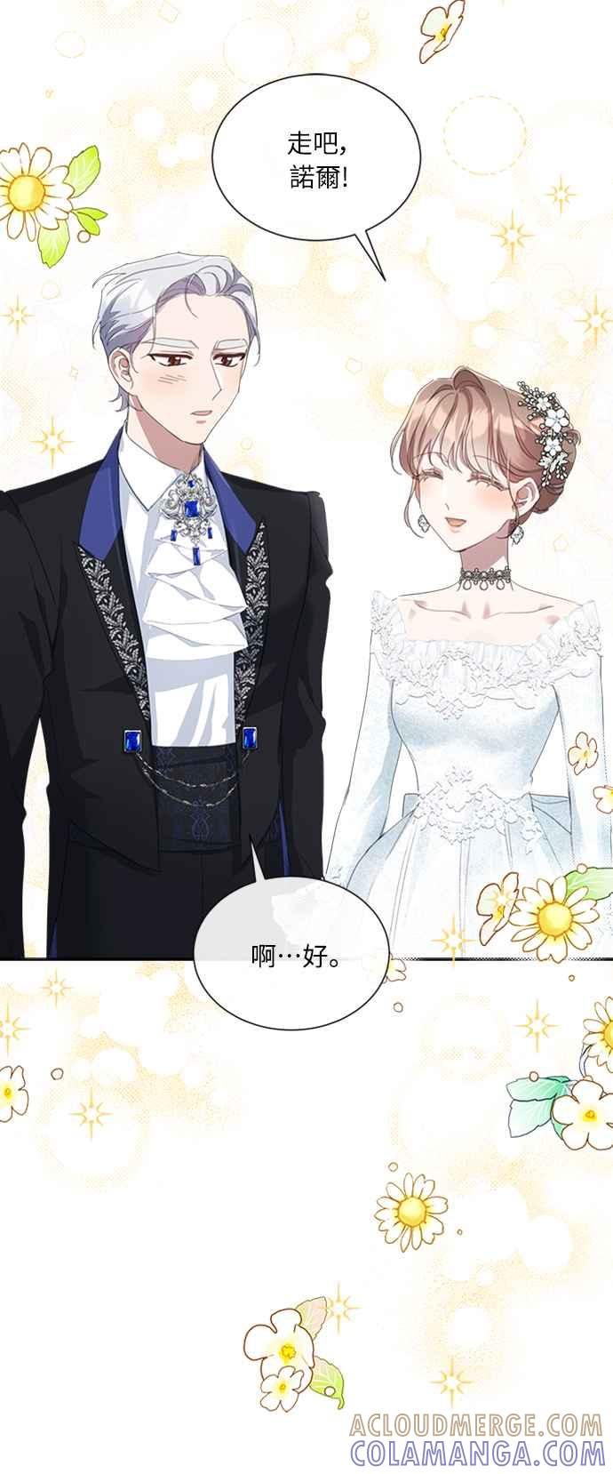 《姐不再善良》第42话 第49页