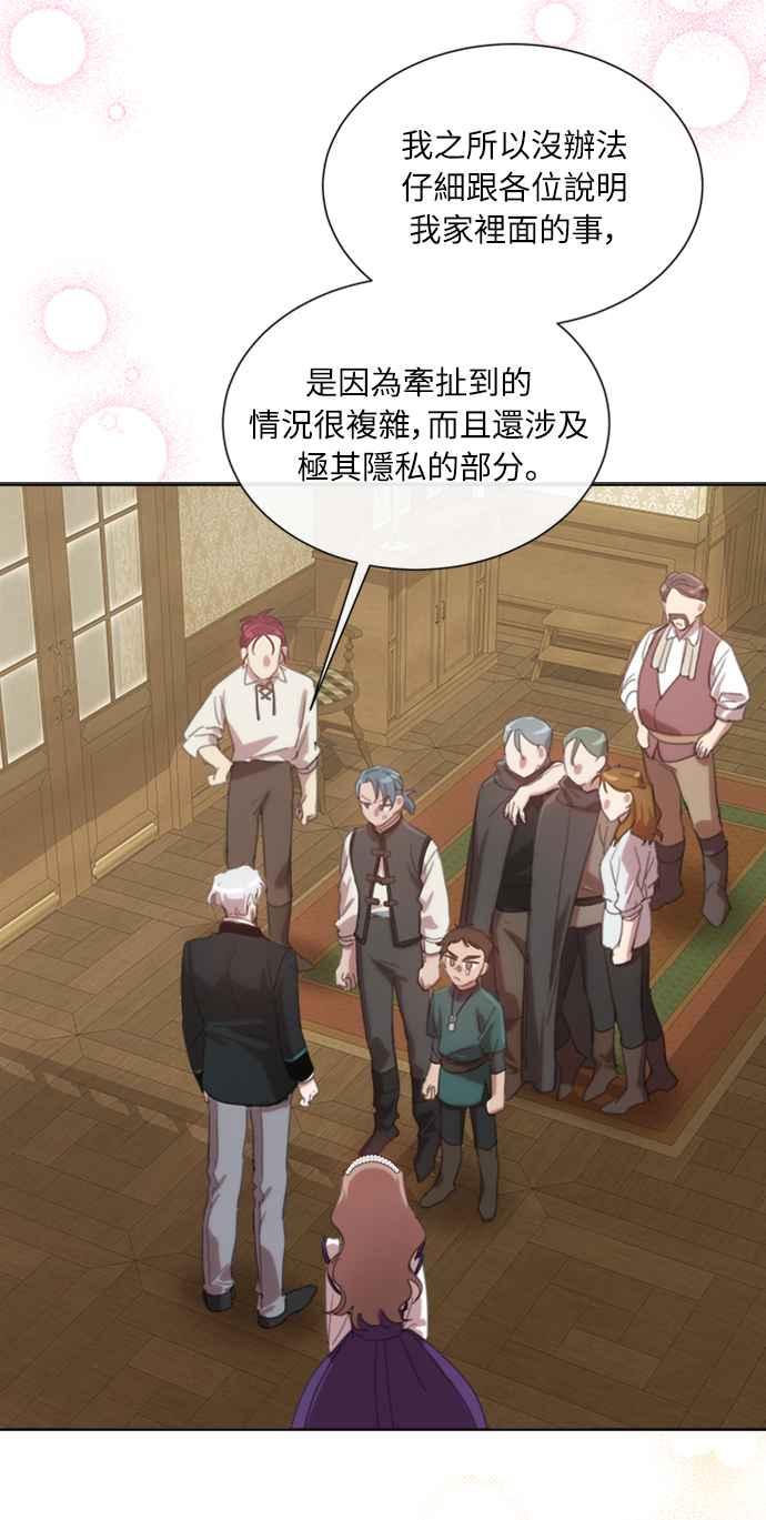 《姐不再善良》第42话 第11页
