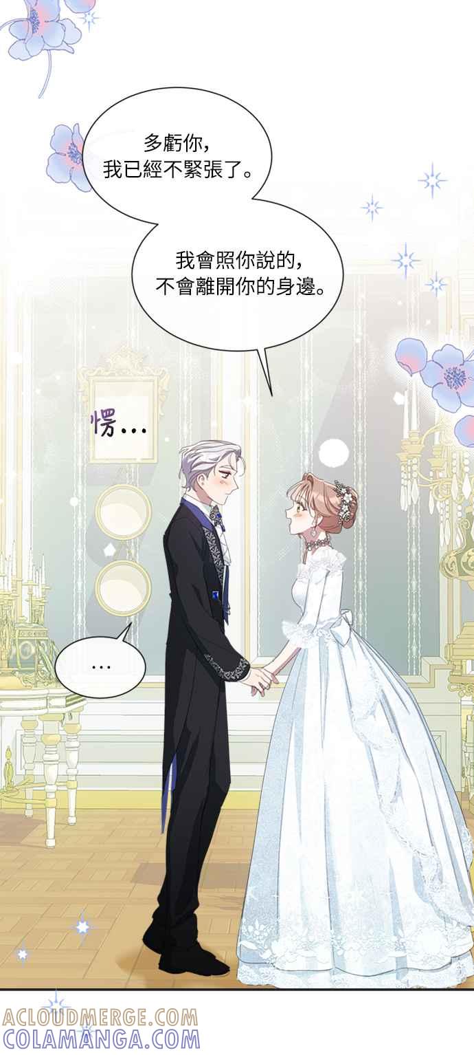 《姐不再善良》第42话 第46页