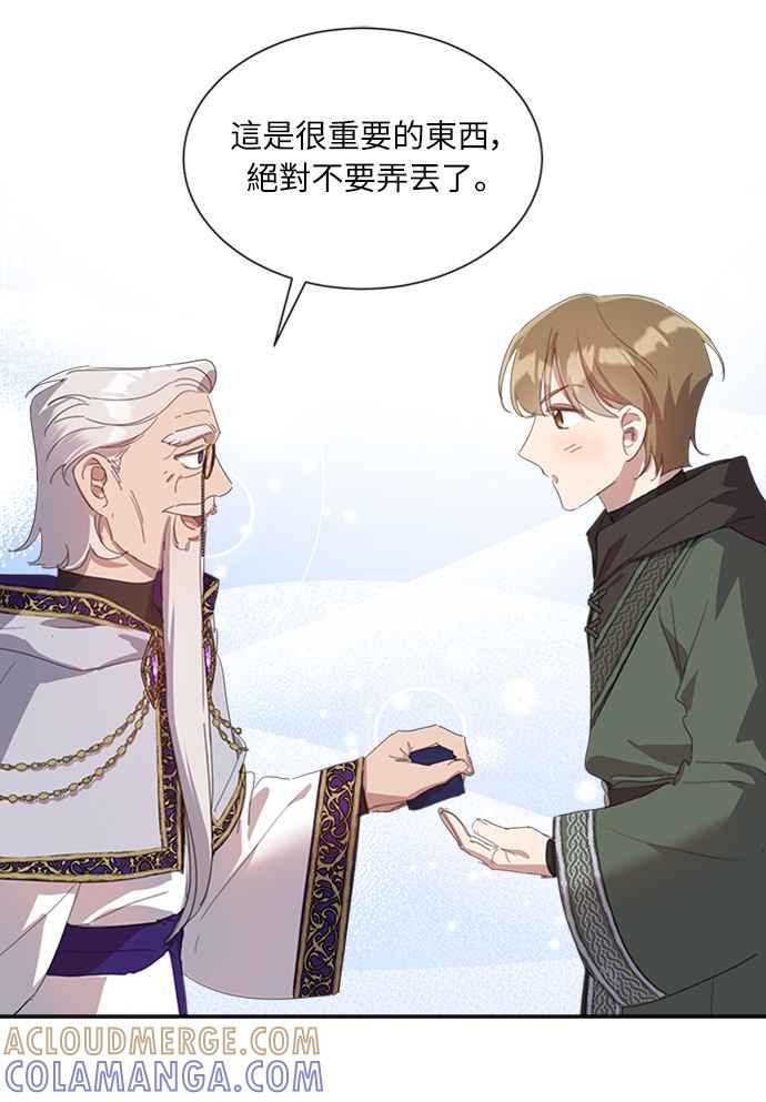 《姐不再善良》第42话 第55页