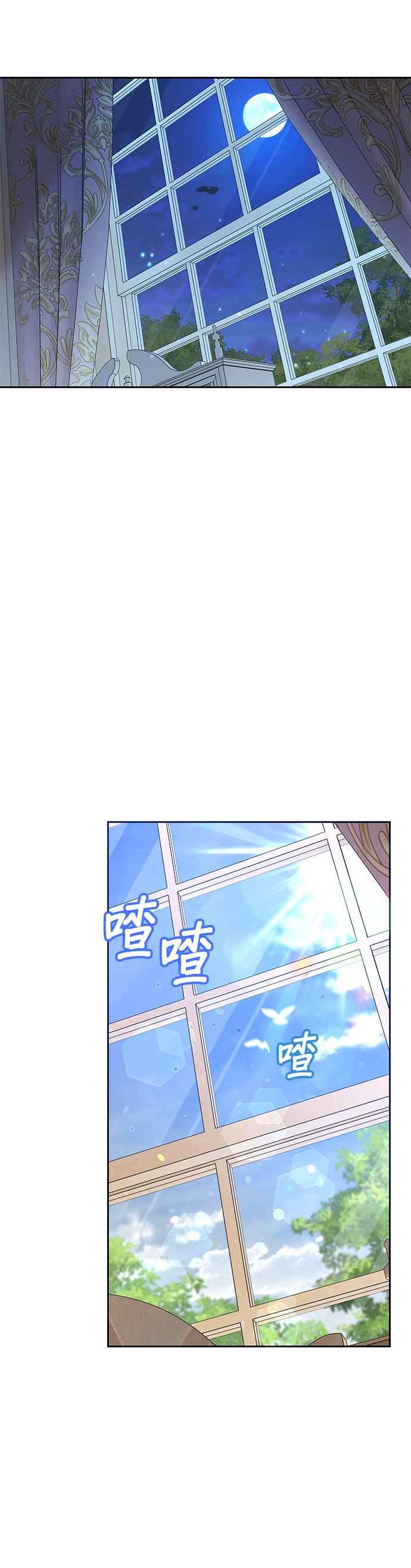 《忠犬侯爵和我恋爱吧》第41话 第18页