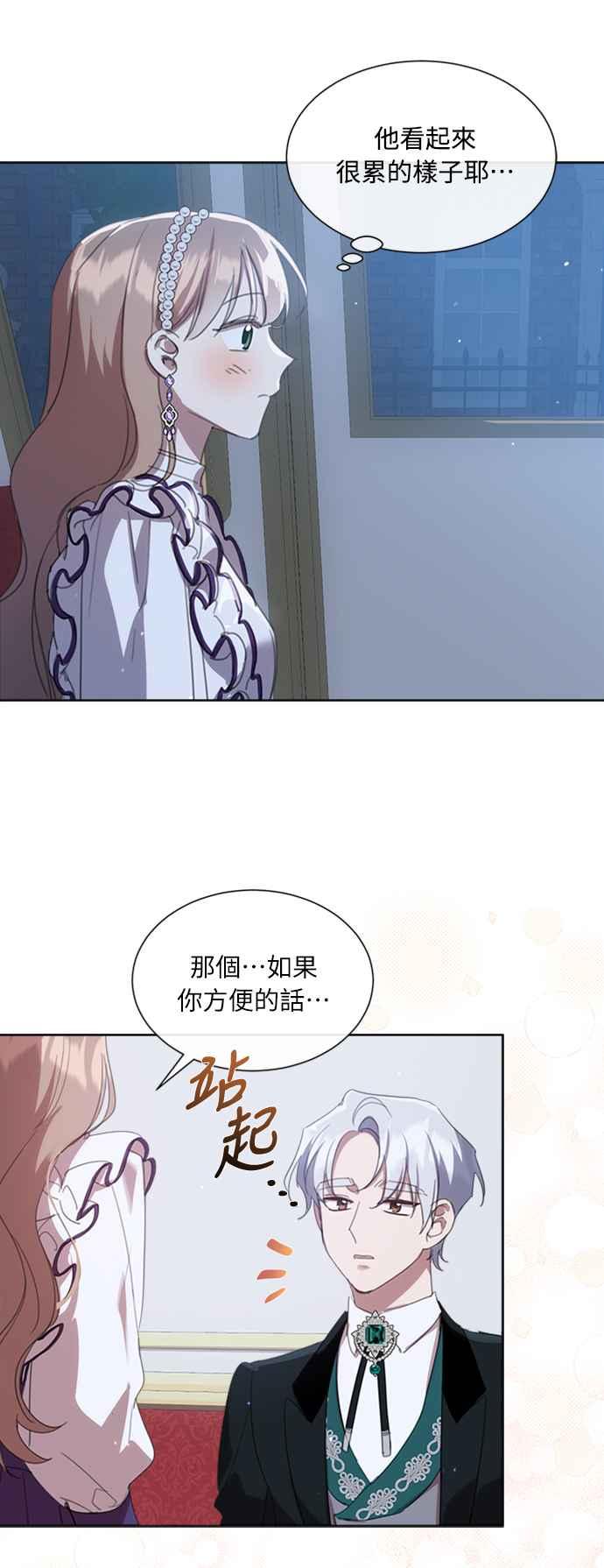 《姐不再善良》第42话 第20页