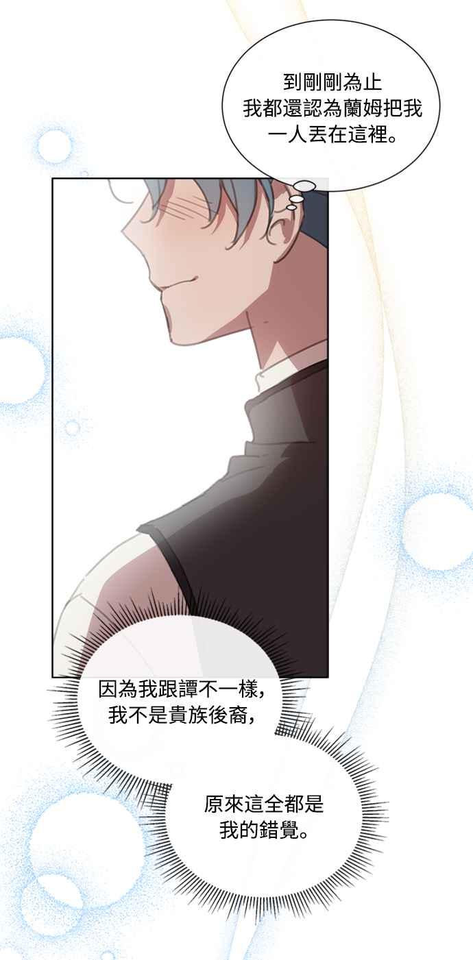 《姐不再善良》第42话 第14页