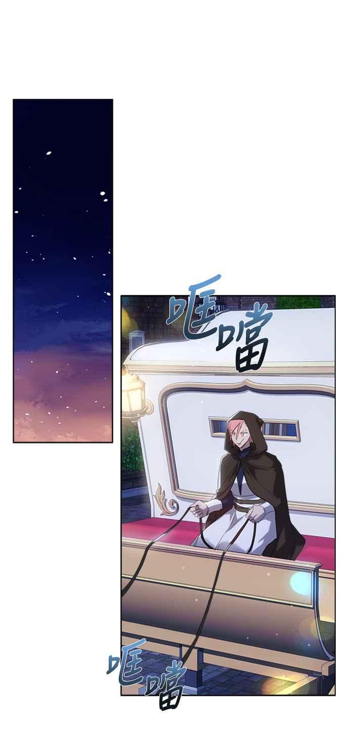 《姐不再善良》第42话 第17页