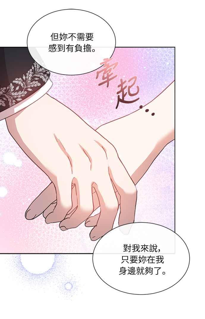 《姐不再善良》第42话 第42页