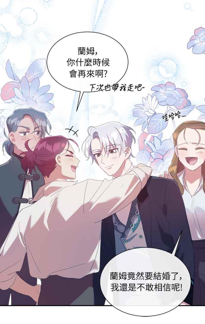 《姐不再善良》第42话 第15页
