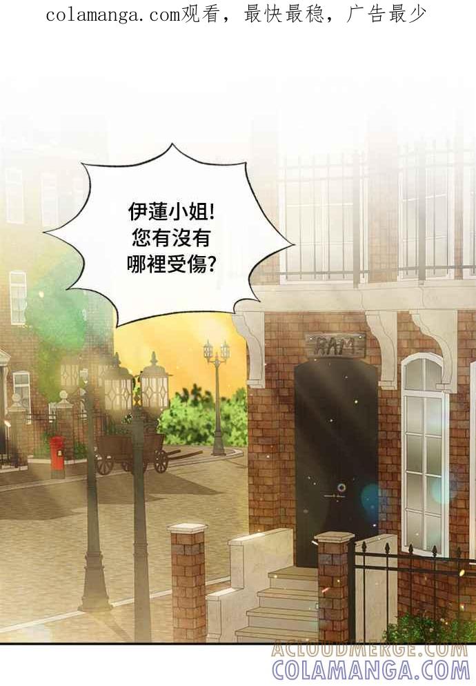 《姐不再善良》第42话 第1页