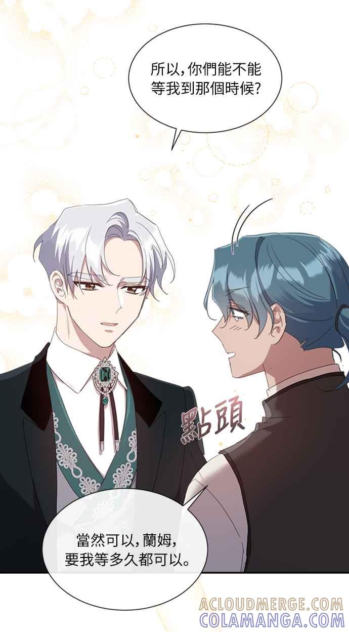 《姐不再善良》第42话 第13页