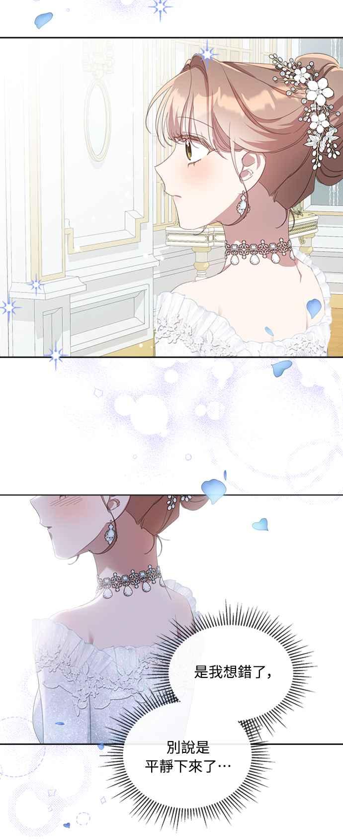 《姐不再善良》第42话 第38页